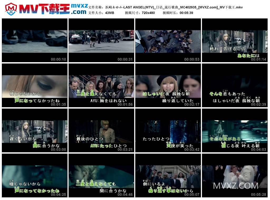 浜崎あゆみ-LAST ANGEL(MTV)_日语_流行歌曲_MC402935